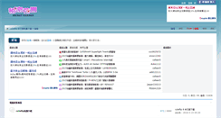 Desktop Screenshot of cuteftp.tw